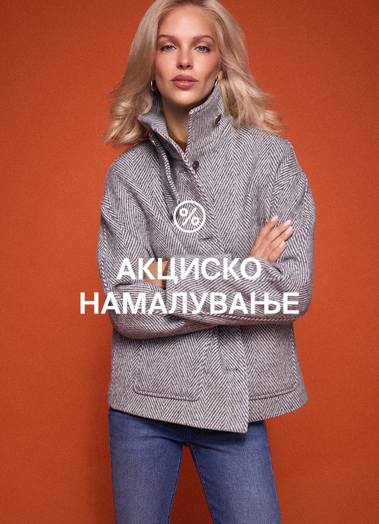 Женска зимска јакна прикажана во промотивна понуда со попуст