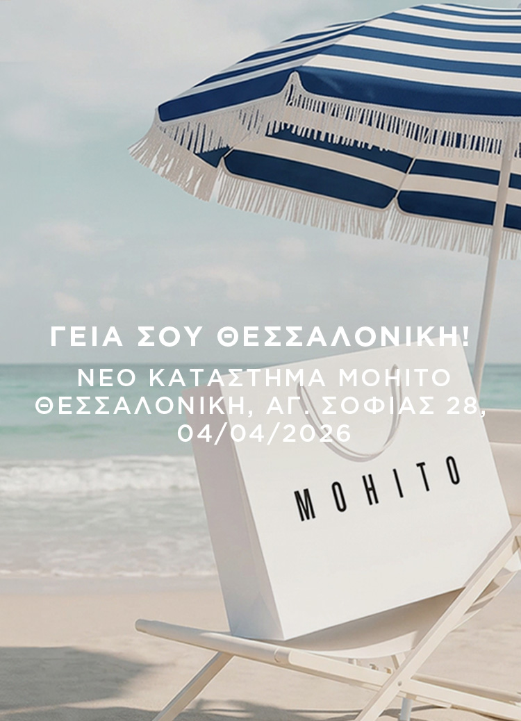 Ανακοίνωση ανοίγματος νέου καταστήματος Mohito στη Θεσσαλονίκη, στην Αγίας Σοφίας 28, με ημερομηνία έναρξης 4 Απριλίου 2026.